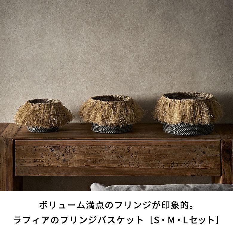 バスケット ランドリー 3点セット ラフィア ナチュラル かご 収納 洗濯