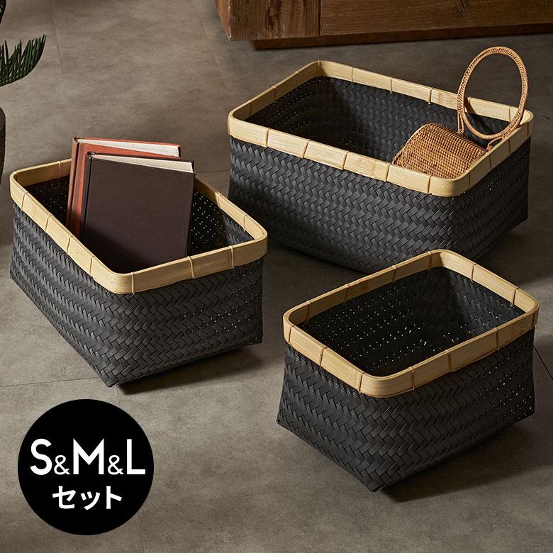 バスケット 3個セット かご 27.6L バンブー 竹 プラスチック