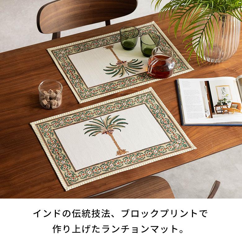 ランチョン マット 2枚セット プレース プレイス コットン 綿 100% テーブル 食卓 おしゃれ 北欧 リゾート 雑貨 インテリア メール便対応 アジアン set-2-34636 | ブランド登録なし | 05