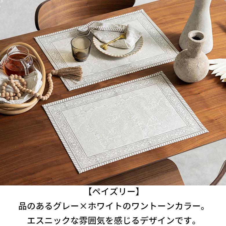 ランチョン マット 2枚セット プレース プレイス コットン 綿 100% テーブル 食卓 おしゃれ 北欧 リゾート 雑貨 インテリア メール便対応 アジアン set-2-34636 | ブランド登録なし | 10