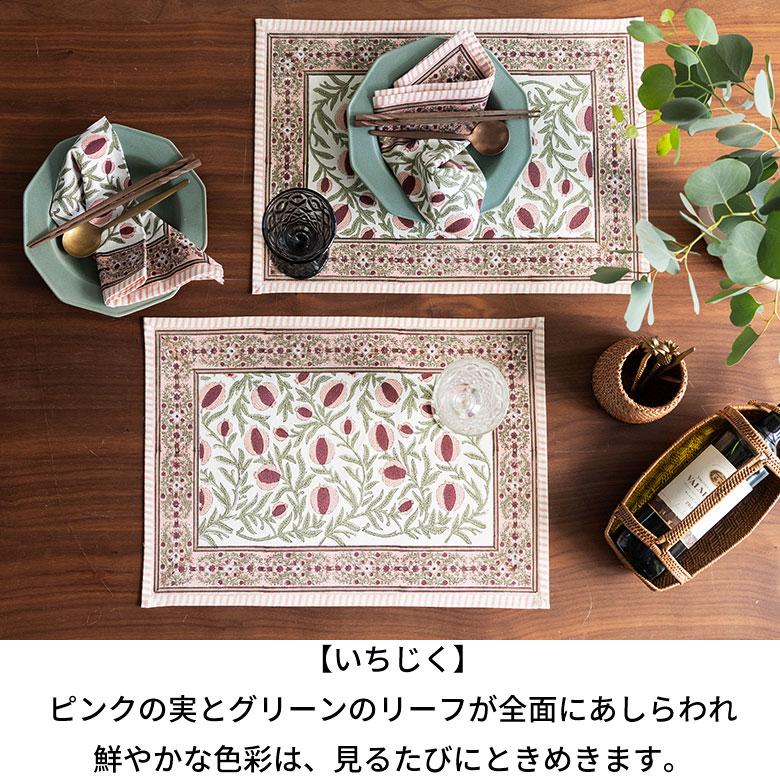 ランチョン マット 2枚セット プレース プレイス コットン 綿 100% テーブル 食卓 おしゃれ 北欧 リゾート 雑貨 インテリア メール便対応 アジアン set-2-34636 | ブランド登録なし | 11