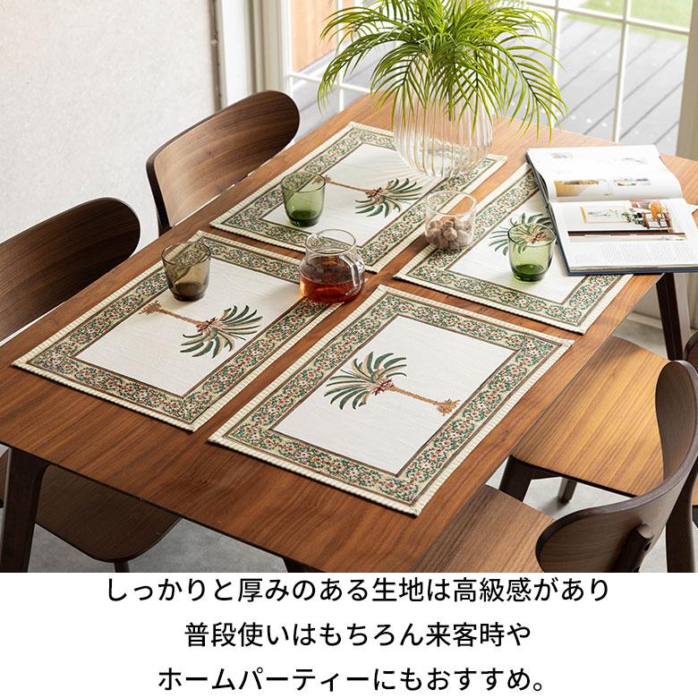 ランチョン マット 4枚セット プレース プレイス コットン 綿 100