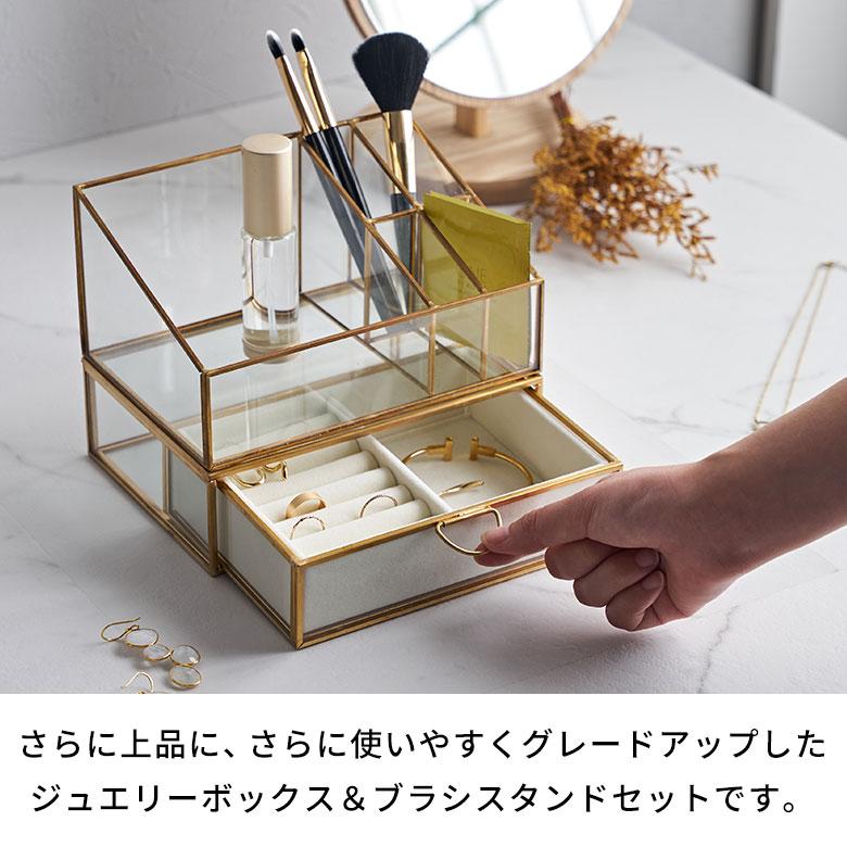 【2点セット】アンティーク 真鍮 ガラス ジュエリーボックス 大と小のセット 楽天市場】ジュエリーボックス ガラス 真鍮 おしゃれ アクセサリー ドレッサー・ミラー・鏡台