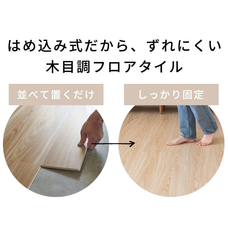 フロアタイル クリック式 床材 36枚 3畳 木目調 フローリング マット フロア 床 簡単 接着剤不要 おしゃれ 北欧 リゾート インテリア DIY アジアン set36-84263