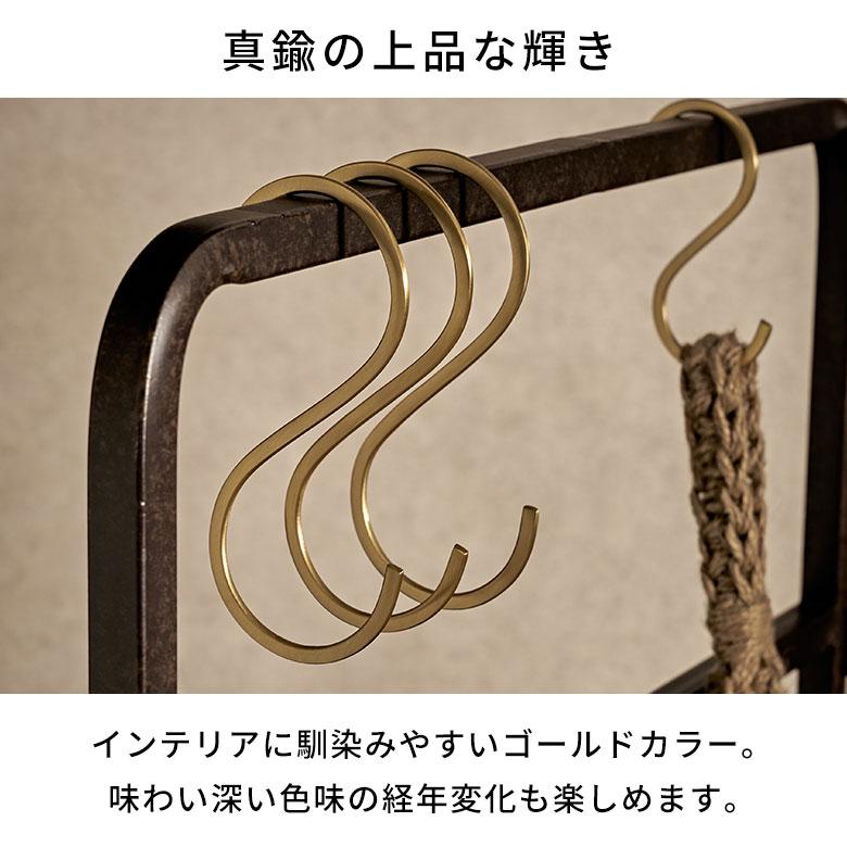 S字 フック 真鍮 5本 セット M 大 ゴールド 金 属 アンティーク 風