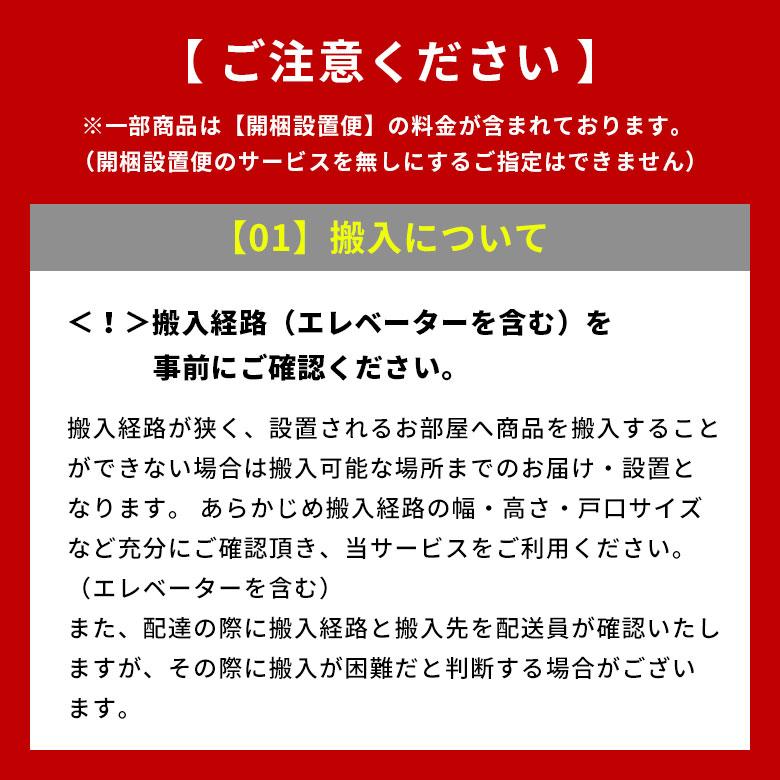 【同時購入用】開梱設置便 Dランク料金【フローリングカーペット 家具 搬入　開梱　組み立て　設置 フローリングリフォーム カーペット アジア工房】_6