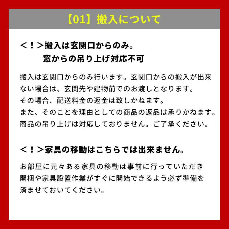 【同時購入用】開梱設置便 Dランク料金【フローリングカーペット 家具 搬入　開梱　組み立て　設置 フローリングリフォーム カーペット アジア工房】_7