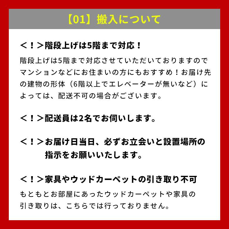 【同時購入用】開梱設置便 Dランク料金【フローリングカーペット 家具 搬入　開梱　組み立て　設置 フローリングリフォーム カーペット アジア工房】_8