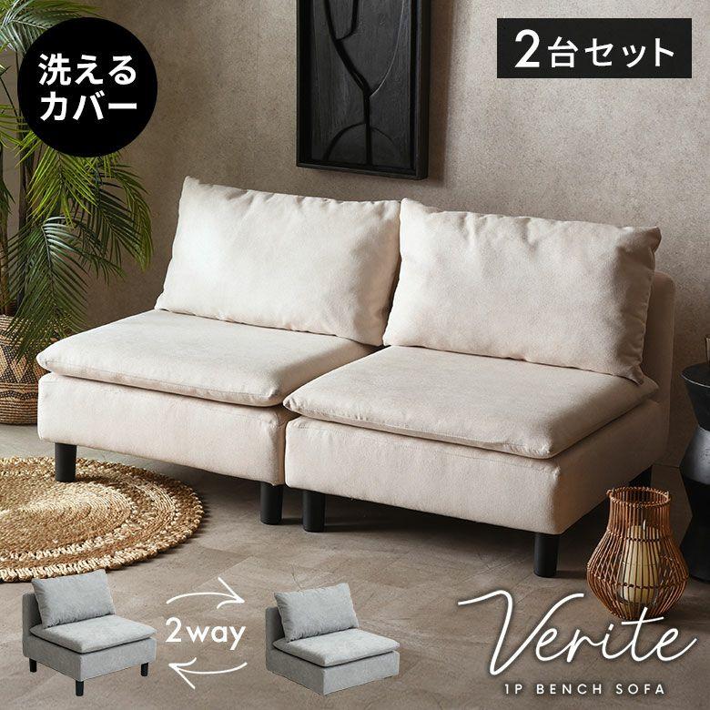 ソファー 一人掛け 2台セット コンパクト 座面が広い ソファ 一人用