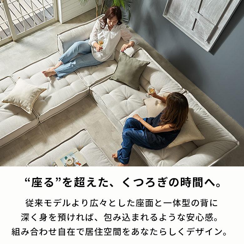 ローソファー 3人掛け ソファ 肘なし ローソファ フロアソファ セット