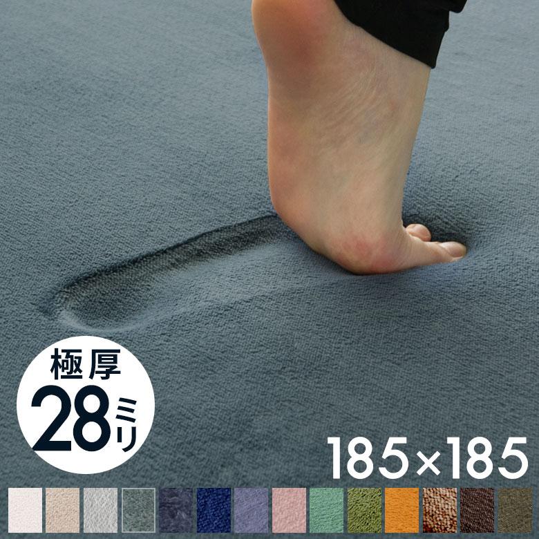 低反発ラグ マット モフィネ 約 185cm×185cm 正方形 床暖房 ホット