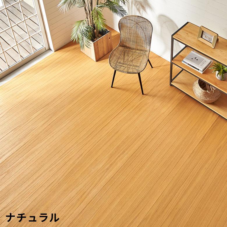 2梱包 抗菌加工 天然木軽量 ウッド カーペット 江戸間6畳用 約260