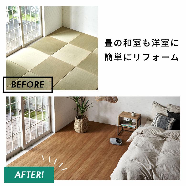 1梱包 抗菌加工 天然木軽量 ウッド カーペット 江戸間6畳用 約260