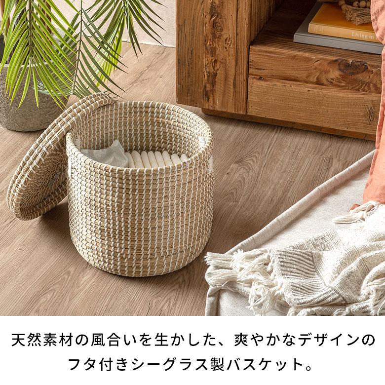 バスケット ふた付き 持ち手付き 収納 シーグラス製 丸型 31cm幅 M