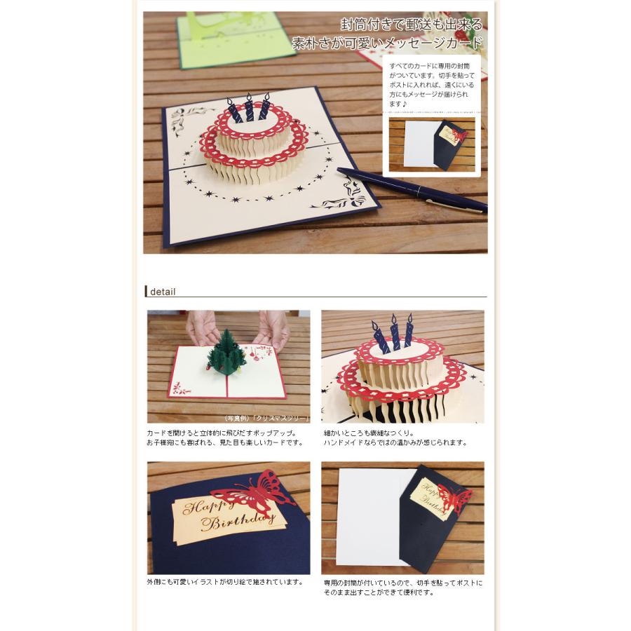 メール便対応 ポップアップバースデーカード『バースデーケーキ』 vn50466 |  | 01