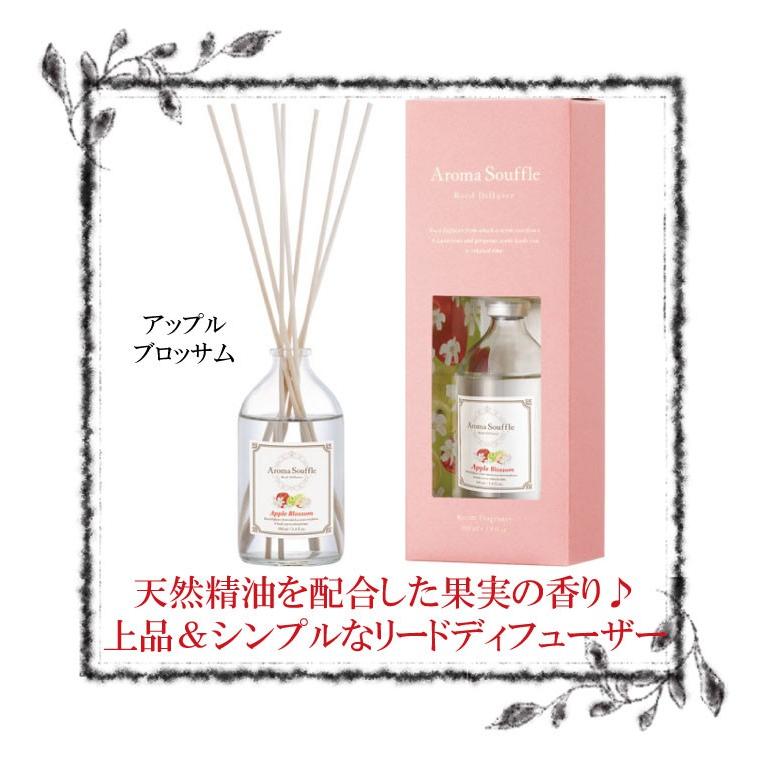 天然精油配合 フレグランスリードディフューザー アップルブロッサム アロマスフール 100ml 日本製 木と果好きの方に りんご 林檎 フルーツの香り s3 Asiaentall 通販 Yahoo ショッピング