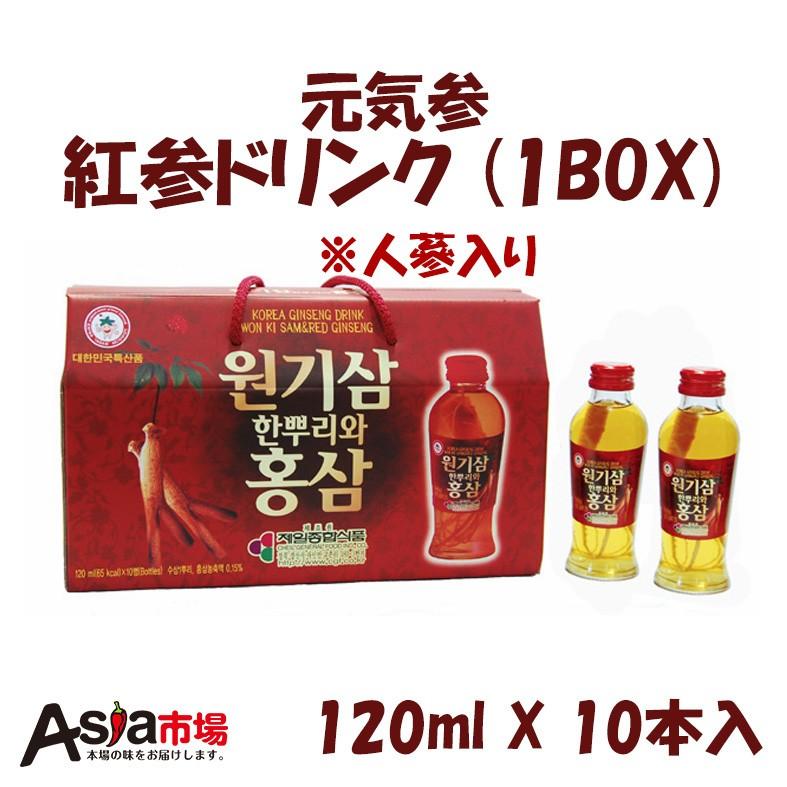 元気参 紅参ドリンク (1BOX) (120ml*10)｜asiaichiba