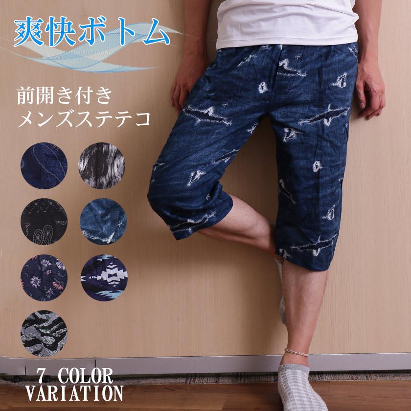 メンズ ステテコ 涼しい リラックス 部屋着 前開き 前ボタン付き 粋 おしゃれ 和柄 綿100 吸汗速乾 ルームウェア ズボン下 Az 1315 59 Asiancloset 通販 Yahoo ショッピング
