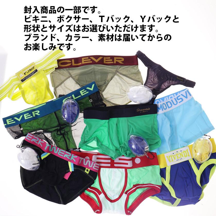 福袋 海外ブランド 日本製高級インナー ランダムガチャ ボクサーパンツ ビキニ ブリーフ Yバック Tバック メンズ インナー アンダーウェア Fuku Overseas Asiancloset 通販 Yahoo ショッピング