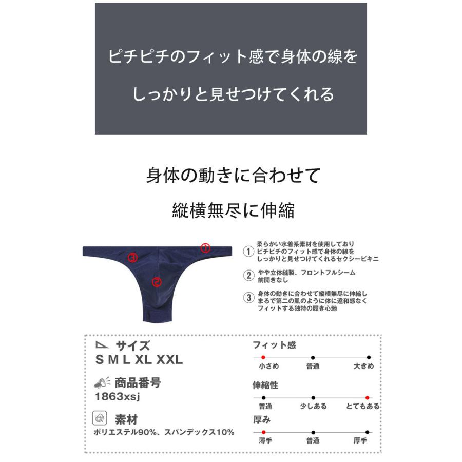 メンズビキニ ブリーフ G-Station/ジーステーション 12カラー 水着系生地 フルシーム 小さめハーフバックメンズビキニ メンズビキニブリーフ : g-1863xsj : ASIANCLOSET - 通販 - Yahoo!ショッピング メンズビキニ ブリーフ G-Station/ジーステーション 12カラー 水着系生地 フルシーム 小さめハーフバックメンズビキニ メンズビキニブリーフ : g-1863xsj : ASIANCLOSET - 通販 - Yahoo!ショッピング
