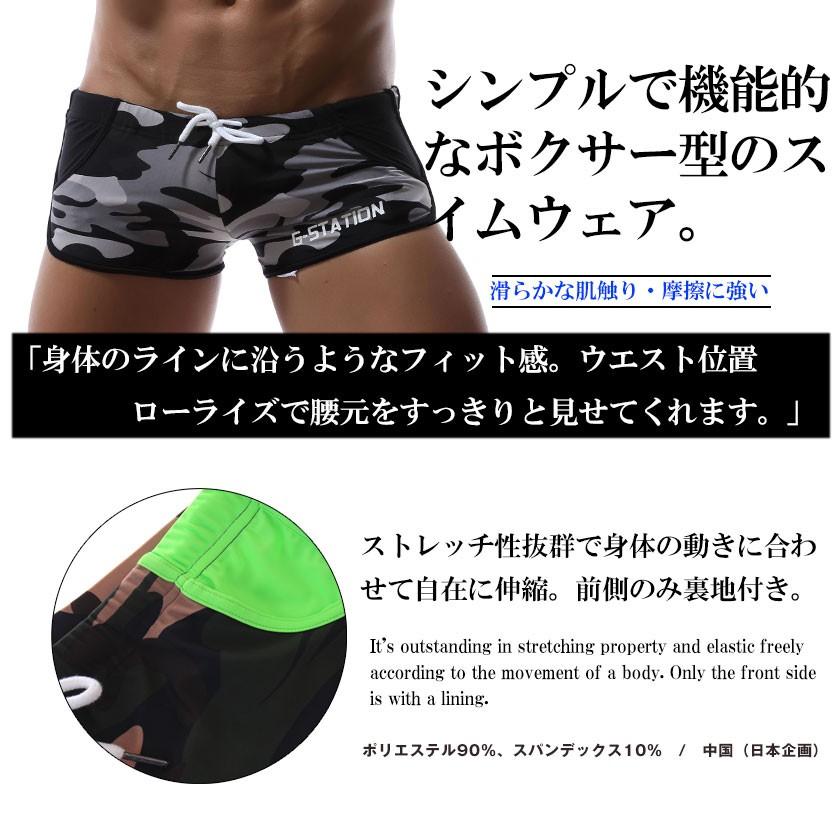 特別送料無料 男性水着 スイムウェア メンズ G Station ジーステーション 迷彩柄 ボクサー型スイムウェア ローライズ 水泳 海水浴 Heartlandgolfpark Com