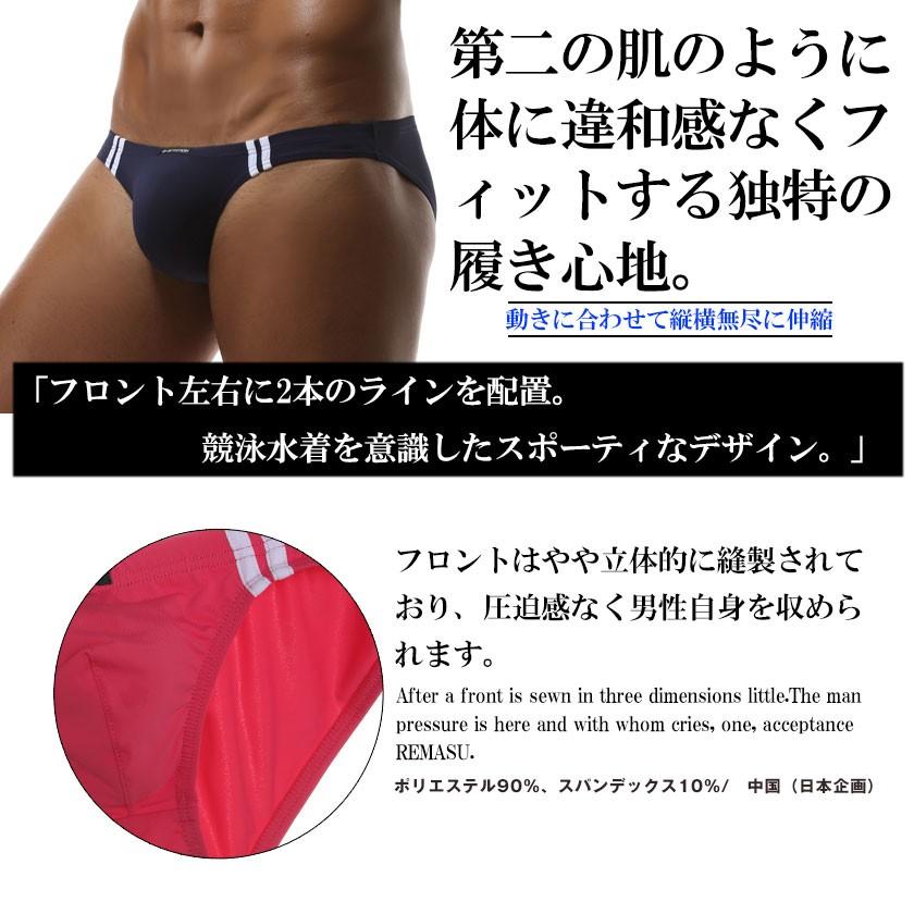 フルバック ビキニ メンズ G-station/ジーステーション 極薄水着系生地シリーズ スポーティサイドライン 男性下着 タグレス|asian-closet|02