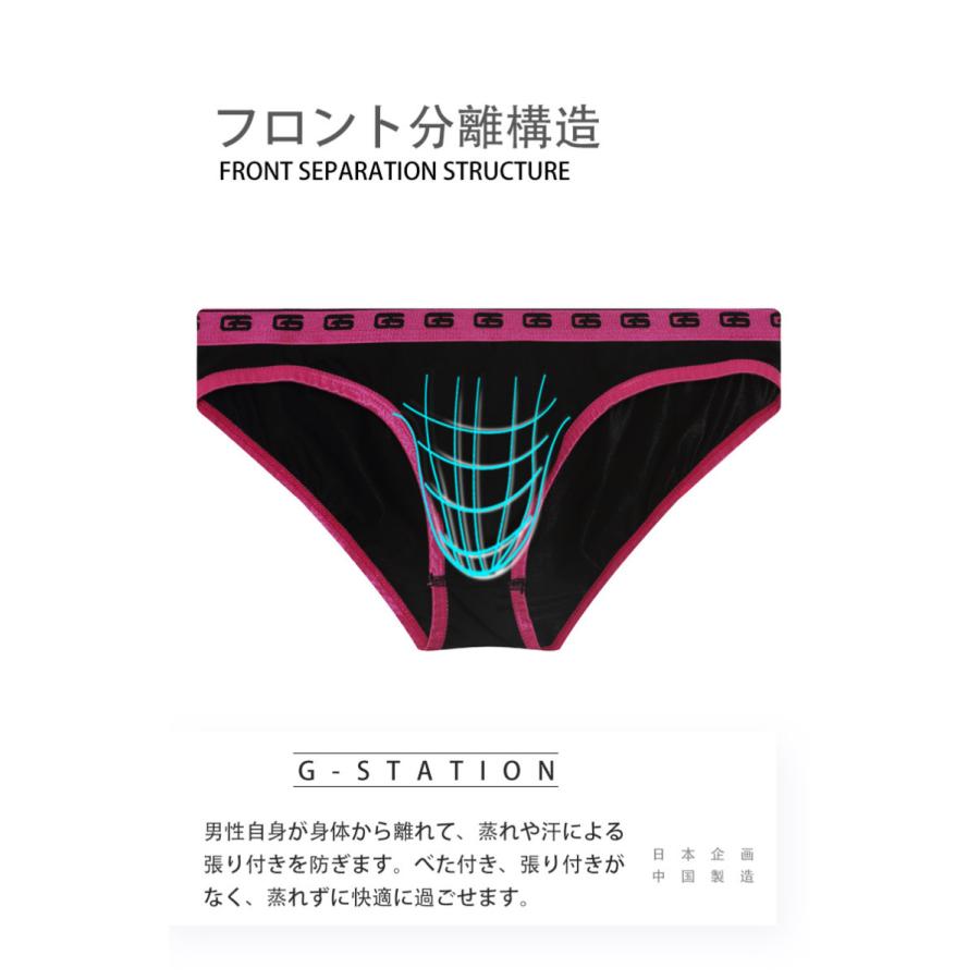 G-Station/ジーステーション ピンキーパイピング 前穴付き ビキニ フルバック メンズ 男性下着 立体縫製|asian-closet|07