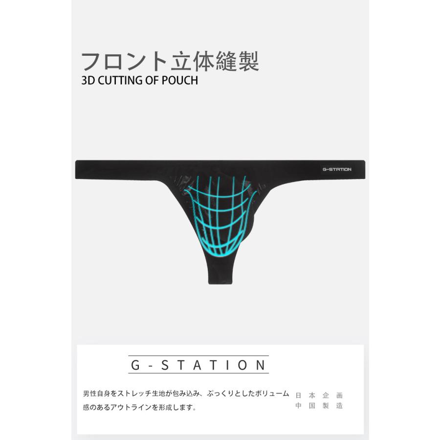 G-Station ジーステーション スポーツストレッチ Tバック 通気性 ストレッチ 立体縫製 水着系生地 水着生地 ホワイトデー｜asian-closet｜14