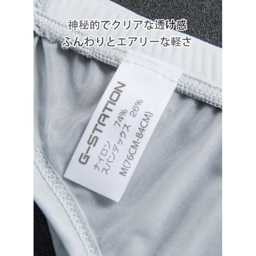G-Station/ジーステーション MASKSKIN オープンスタイル シースルー タイツ メンズ メンズファッション 透け 軽量 ホワイトデー｜asian-closet｜16