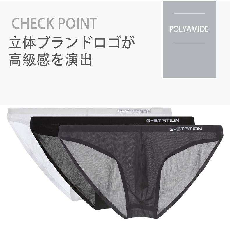 ビキニ G Station ジーステーション シームレスシリーズ フロントのみ縫い目 立体加工 軽量 透け シースルー メンズ 男性下着 立体縫製 G S2112sj Asiancloset 通販 Yahoo ショッピング