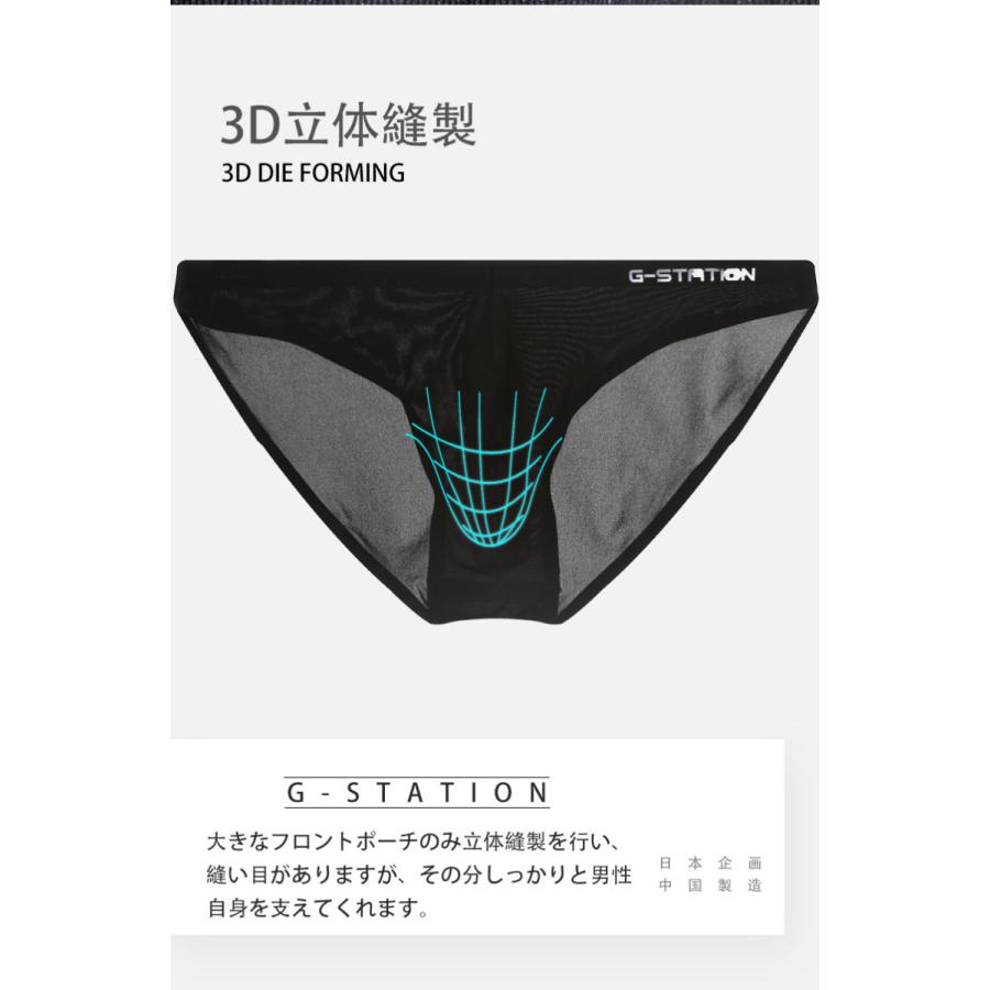 ビキニ G Station ジーステーション シームレスシリーズ フロントのみ縫い目 立体加工 軽量 透け シースルー メンズ 男性下着 立体縫製 G S2112sj Asiancloset 通販 Yahoo ショッピング