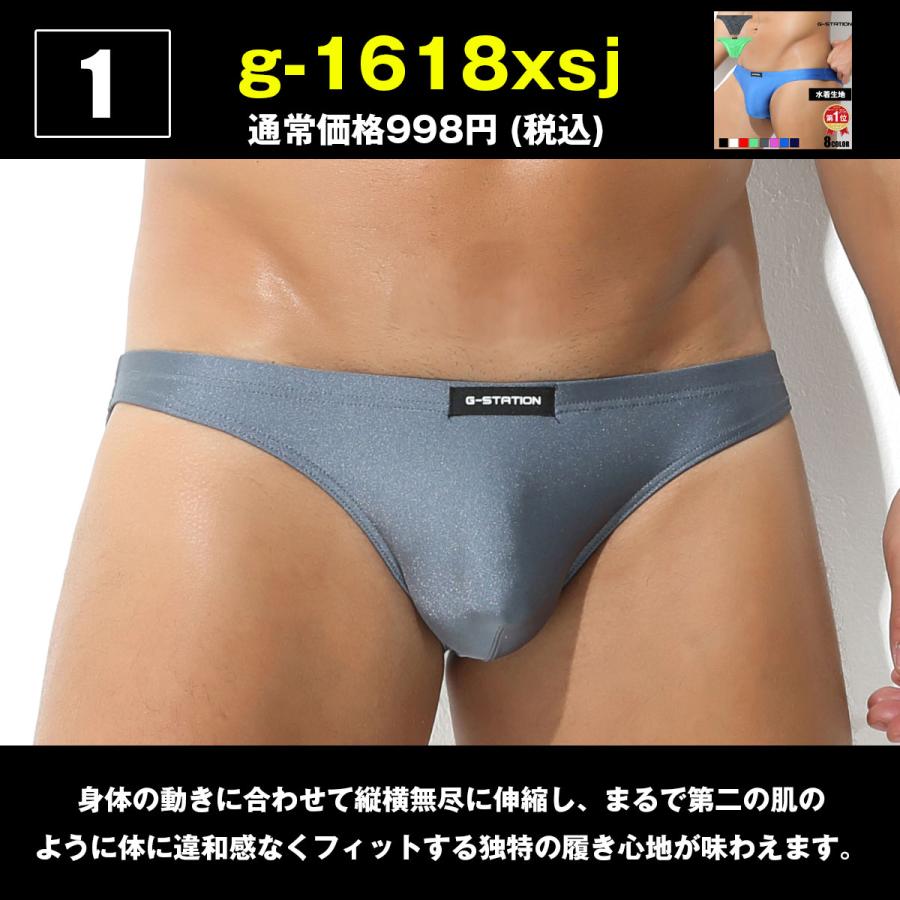 ボクサーパンツ メンズ G-STATION お買い得 ５枚福袋　新生活応援　G-STATION/ジーステーション 　 男性下着　メンズ｜asian-closet｜07