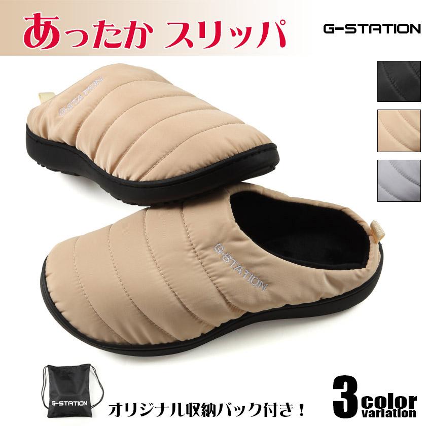 Gstation/ジーステーション あったかスリッパ 収納バッグ付き スタイリッシュ 防寒 アウトドア ルームシューズ もこも ホワイトデー