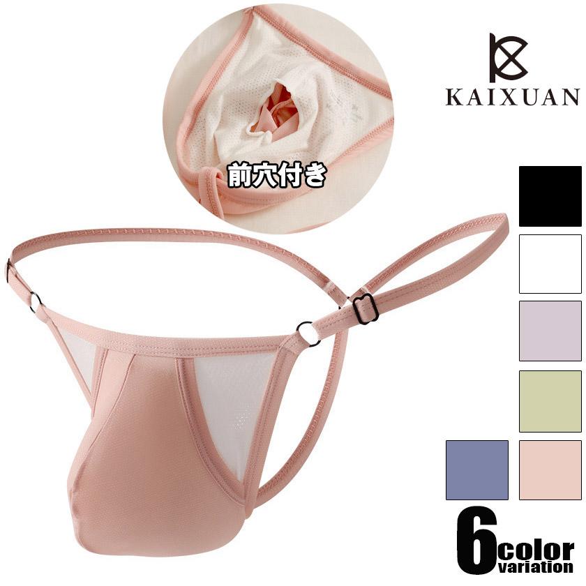 メンズTバック KAIXUAN/カイシュエン 前穴付き 分離構造 分離収納 紐T