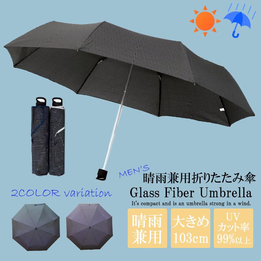 小宮商店 コンパクト チェック柄 日傘 メンズ レディース 男性用日傘 折りたたみ傘 軽量 晴雨兼用傘 遮光 遮熱 Uv 大きめ 大きい 55cm Komiya Asiancloset 通販 Yahoo ショッピング