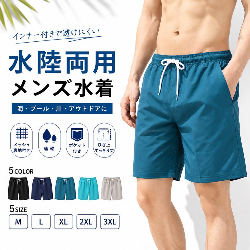 40,700円新品タグ付き【ダンヒル】インナーメッシュ付き 海パン 水着 L メンズ水着 水陸両用 インナー付き サーフパンツ メッシュ裏地付き 速