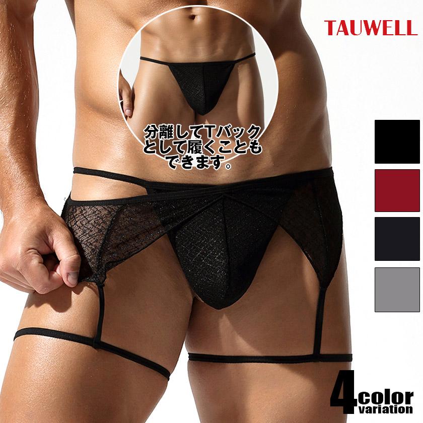 メンズTバック ガーターベルト セット TAUWELL/タオウエール Tバック