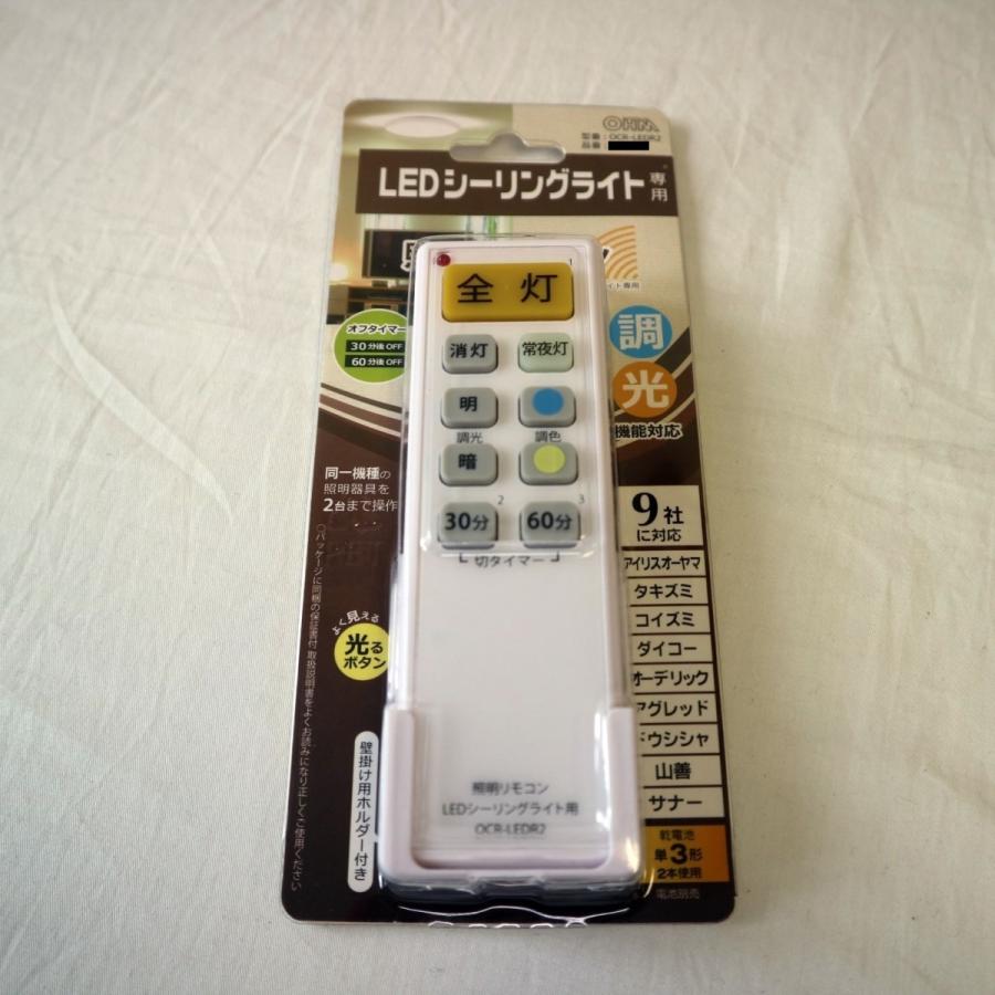 Sale 58 Off Used 照明リモコン Ocr Ledr2 オーム電機 Ohm Ledシーリングライト用 調光 調色機能対応 オフタイマー付き 同一機器２台まで操作可能 大手9社機器対応 Aynaelda Com