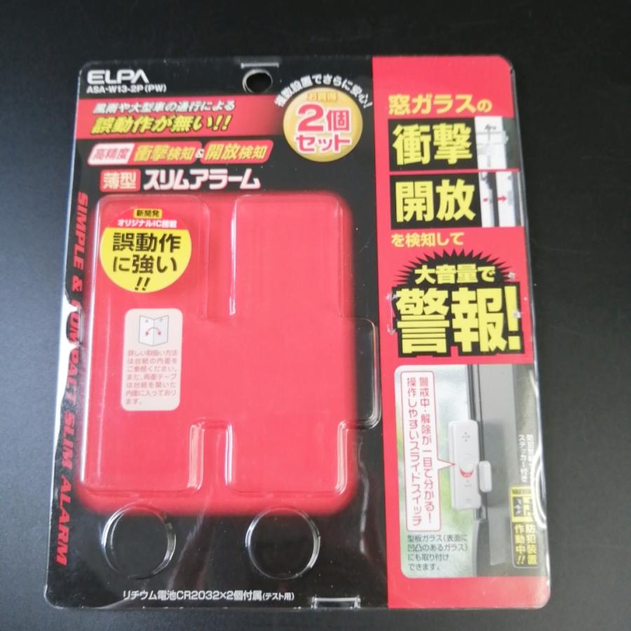 薄型スリムアラーム ASA-W13-2P(PW) 大音量で警報 ELPA 2個セット 高精度衝撃検知＆開放検知アウトレット｜asian-funny-shop｜08