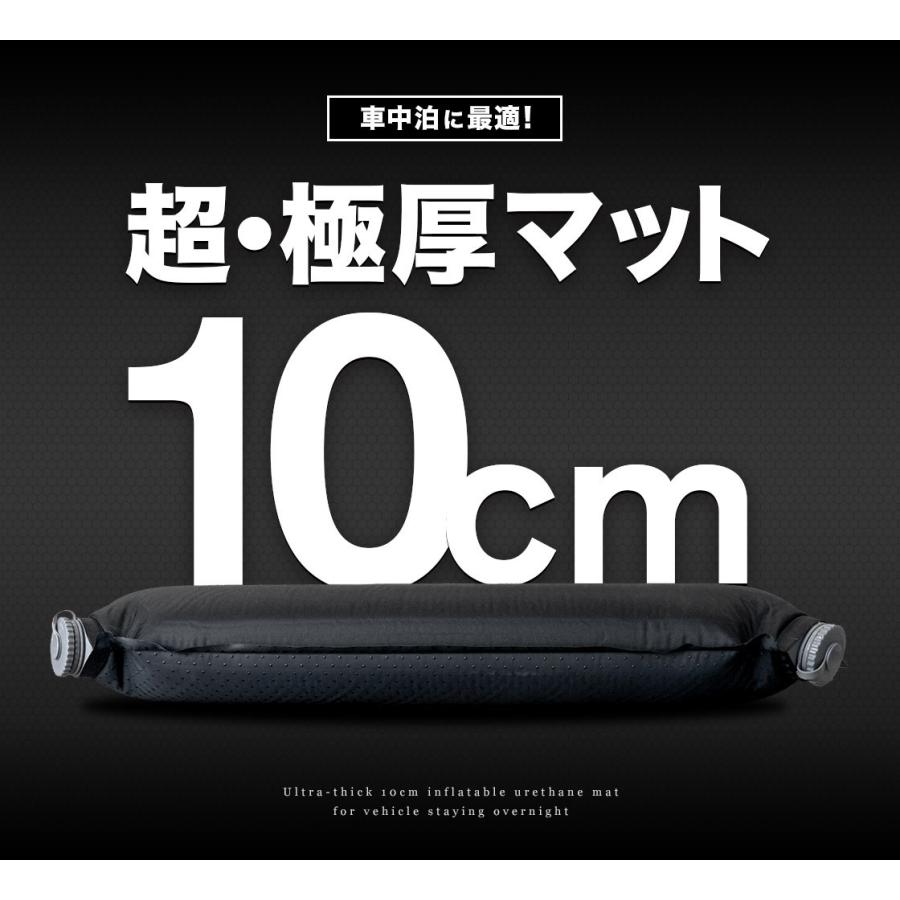車中泊マット 極厚10cm  インフレータブル マット エアマット エアベッド 汎用 防災 車中泊 自動膨張 連結 シェアスタイル | シェアスタイル