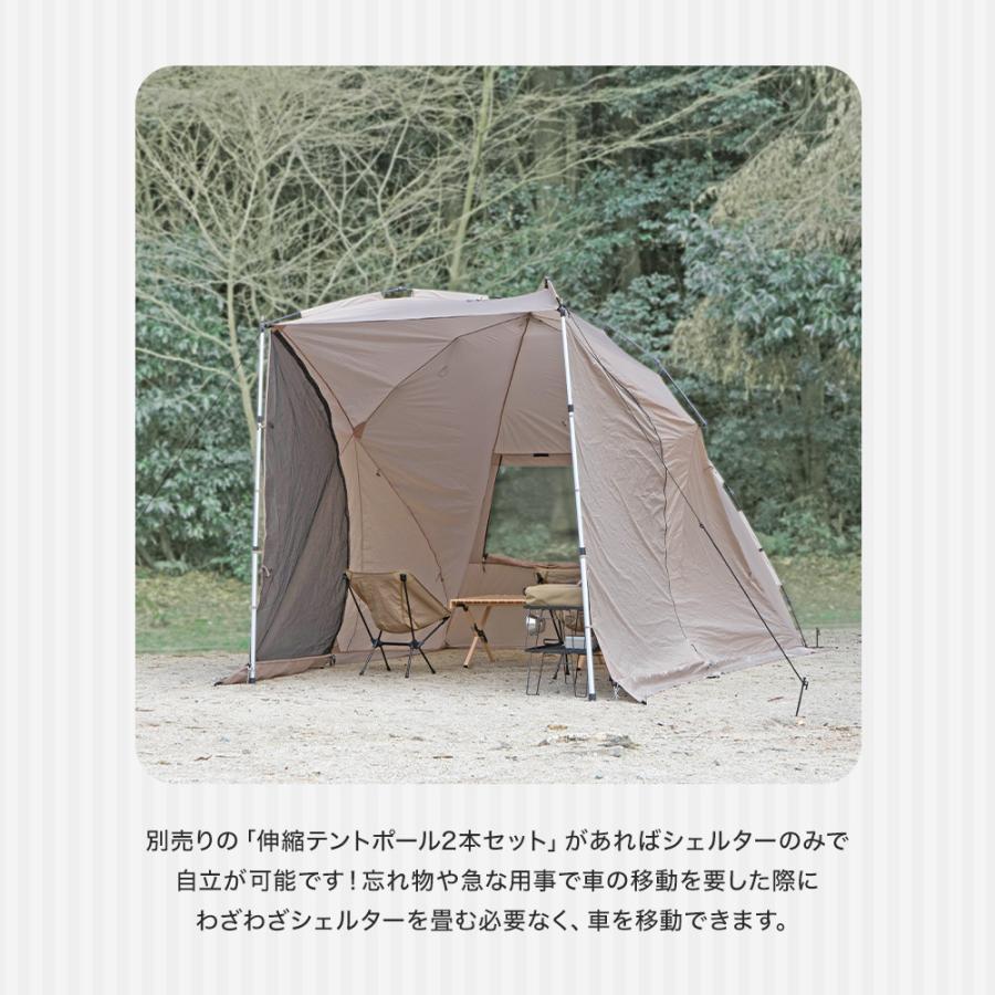 シェアスタイル ワンタッチ カーサイド タープ シェルター 280cm シェアスタイル ワンタッチ カーサイド タープ シェルター 280cm