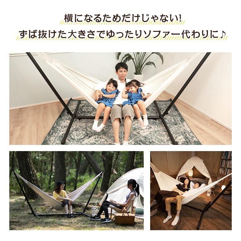 ゆらふわモック　エクストララージタイプ　ハンモック　自立式　大きい　ダブル　ロング | ゆらふわモック | 03