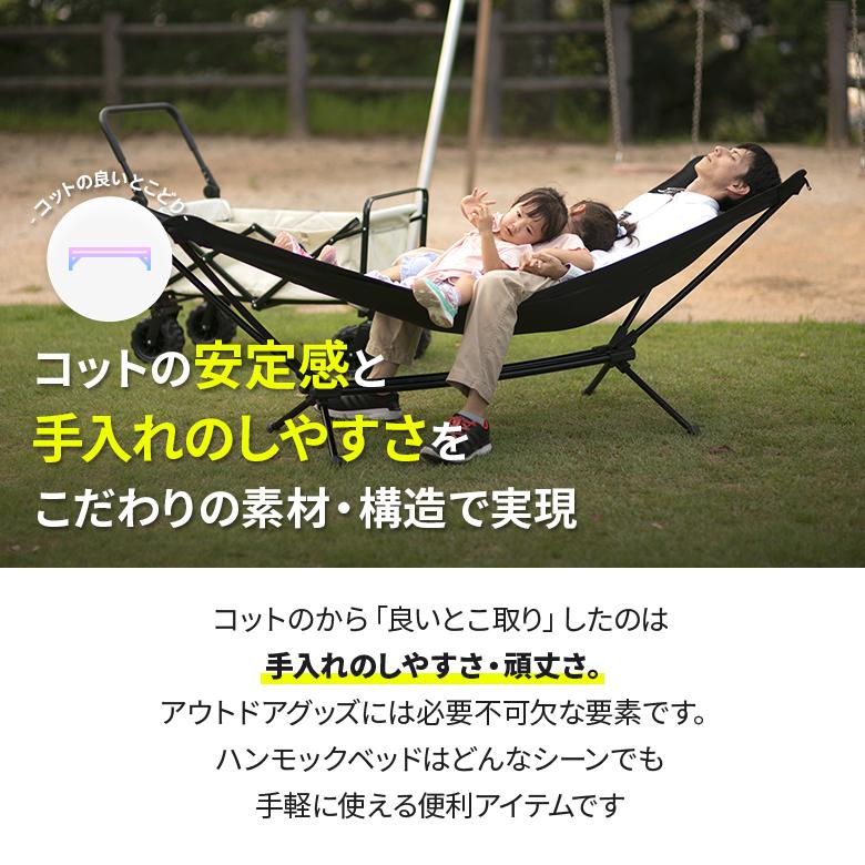 ゆらふわハンモックベッド　ハンモック　自立式　軽量　コット キャンプチェア｜asian-goods-japan｜06