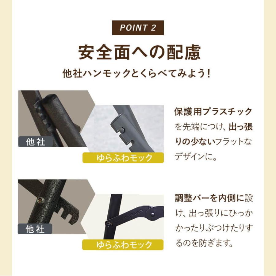 ハンモック 自立式 室内 チェア ハンモックスタンド 折りたたみ 自立 野外 アウトドア ゆらふわモックロング｜asian-goods-japan｜29