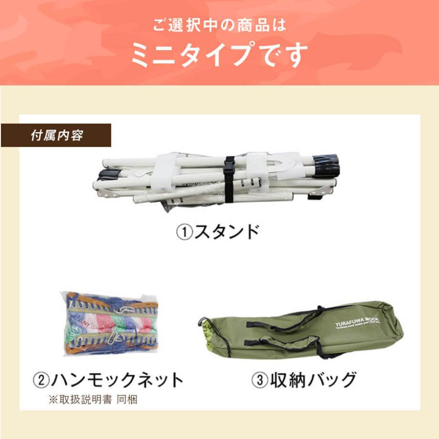 ゆらふわモック ハンモック ミニ 折りたたみ式 持ち運び可能 室内用