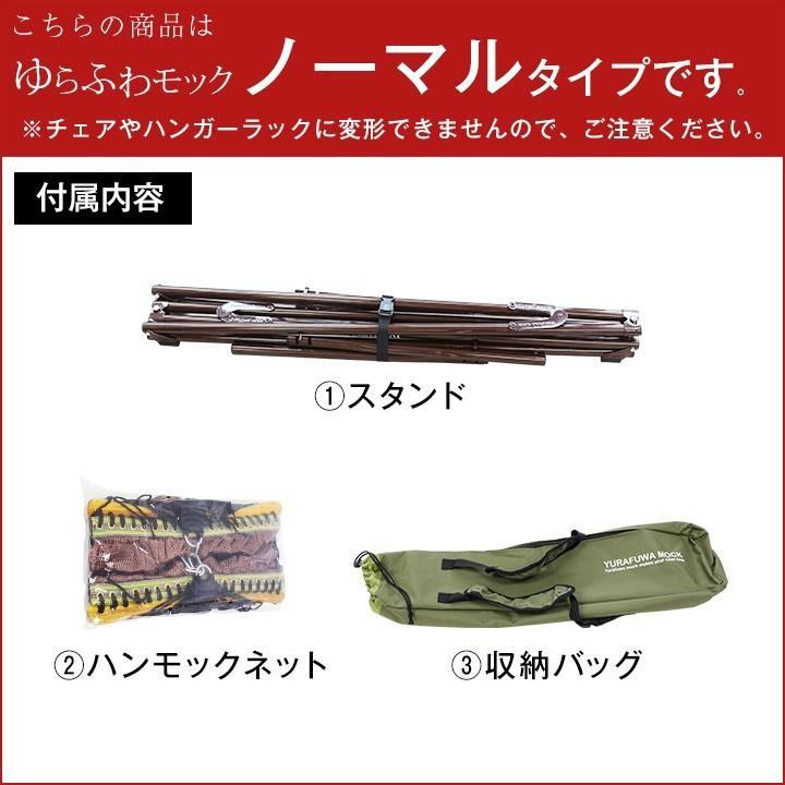 ゆらふわモック ハンモック 自立式・折りたたみ式・持ち運び可能