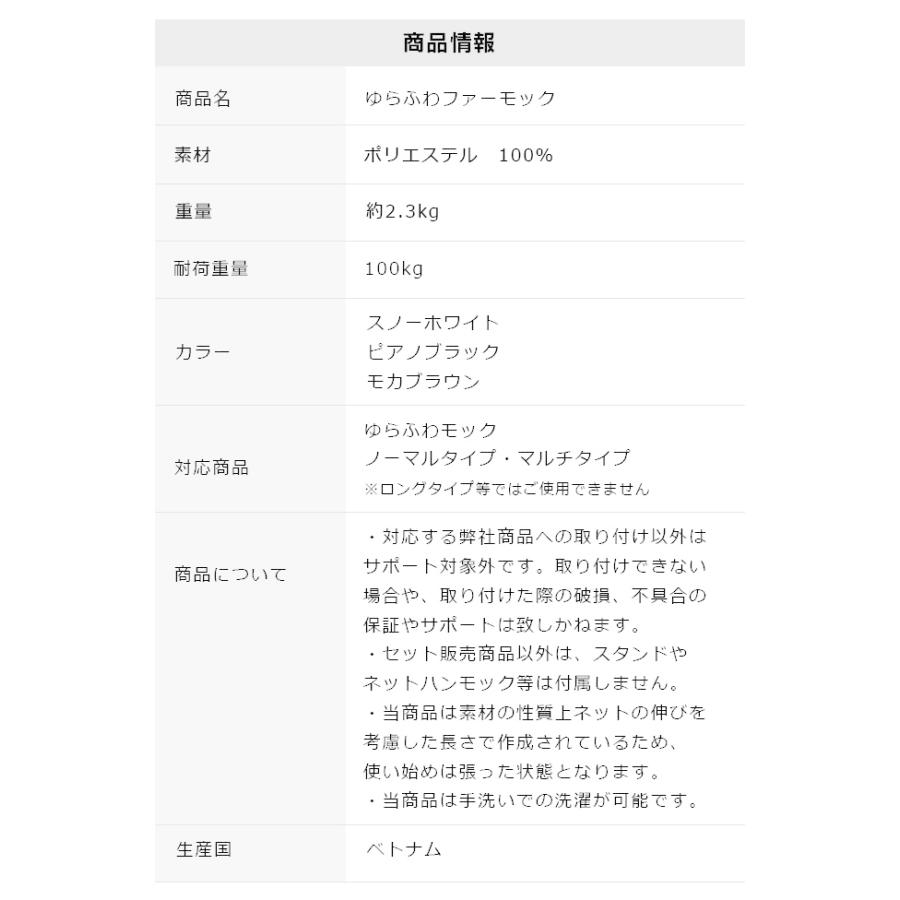 ゆらふわファーモック　新たにファー素材が登場　ネット単品｜asian-goods-japan｜11