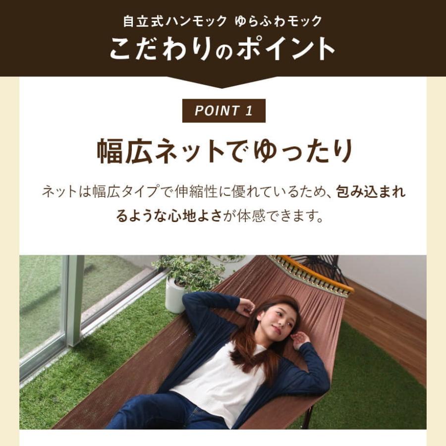 マルチハンモック 自立式ハンモック・チェア・ハンガーラックとして使える ゆらふわモックマルチ | ゆらふわモック | 37