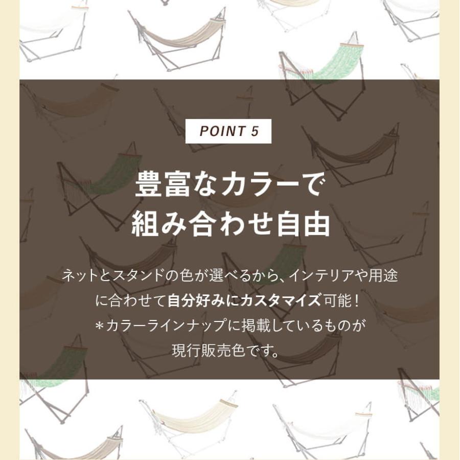 マルチハンモック 自立式ハンモック・チェア・ハンガーラックとして使える ゆらふわモックマルチ | ゆらふわモック | 42