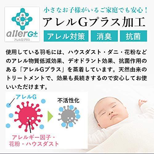 ハンガリー産 ホワイトマザーグースダウン 95% ツインキルト 羽毛布団 ダウンパワー440 日本製 (シングル)|asian-heven|06